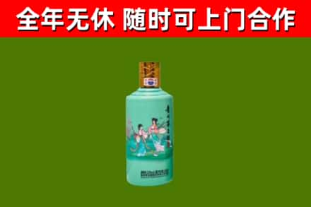 凤庆县烟酒回收24节气茅台酒.jpg